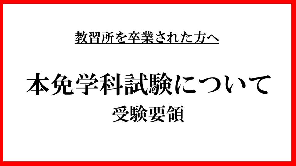 南渋川自動車教習所 群馬県渋川市の自動車教習所